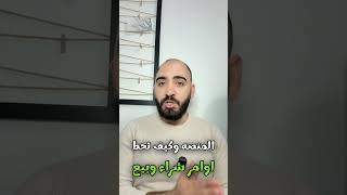 التداول الوهمي: طريقة آمنة للتعلم والتطوير قبل الدخول في السوق الحقيقي #تداول #العملات_الرقمية