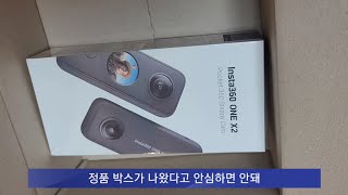 Insta360 ONE X2 구입하고 첫 사용/일상 vlog