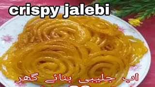 jalebi recipe...#shortvido #short