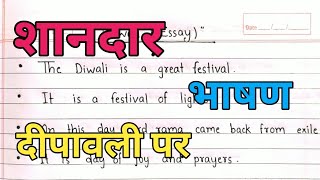 Diwali essay in english Diwali essay in english // Essay writing on Diwali