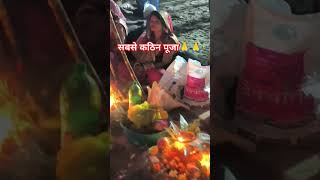 सबसे कठिन पूजा 🙏 Chhath Pooja in Mumbai 😍 Chhath puja 2024 #chhathgeet #chhathpuja