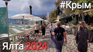 Массандровский пляж | Ялта | Крым 2024 | 10.10.2024