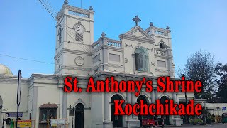 St. Anthony's Shrine | Kochchikade | ශාන්ත අන්තෝනි සිද්ධස්ථානය | புனித அந்தோனியார் திருத்தலம்