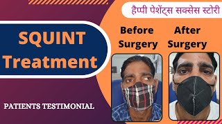 भेंगेपन का इलाज, Squint Surgery Patient Review, Strabismus Surgery Or Squint Surgery Treatment,