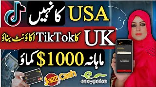 USA,UK Tiktok Account Kaise Banaye | How To Create USA,UK TikTok Account In Pakistan Without Vpn