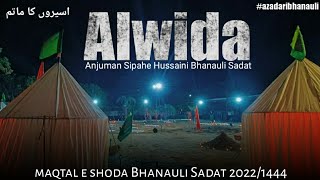 Aseero e ka matam Bhanauli Sadat 2022/1444 ll Anjuman Sipahe Hussaini Bhanauli Sadat