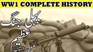 World War 1 Documentary in Urdu  | The First World War: The War to End War | WW1 Documentary #ww1