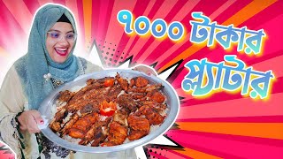 এক প্ল্যাটার খাবারের দাম ৭০০০ টাকা!!😮😱 Kashmiri Darbar || Bangladeshi Food Review || FoodAppi