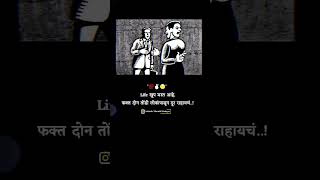 Life खूप मस्त आहे,फक्त दोन तोंडी लोकांपासून दूर राहायचं..! #love #attitude #loveattitude #sad