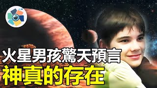 火星男孩口中的姆大陸，頂級文明“利莫裏亞”終於找到了，神真的存在|#科學之眼#外星人#曉涵哥來了#自說自話的總裁#利莫裏亞#姆大陸#科學家#火星男孩#亞特蘭蒂斯