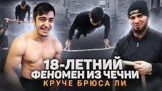 Чеченский Брюс Ли. Отжимается на двух пальцах на Канате!