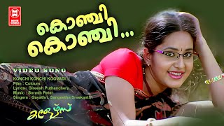 Konchi Konchi | Colours | Gireesh Puthenchery | Roma | Bhama | Malayalam Movie Song