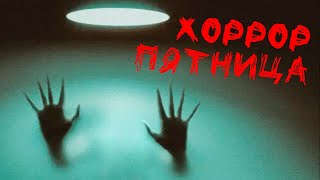 Хоррор-пятница: Exanimum - The Silent Call, Psalm, The Karaoke