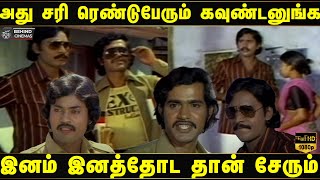 இந்த மாதிரி படம் எடுக்க இன்னொருத்தன் பொறந்து தான் வரணும்!😅😂🤣 Indru Poi Naalai Vaa Movie | Bhagyaraj