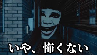 どんな怖いホラゲーも『ひょっこりはんのBGM』で怖くない説【迷央十丁目 - Mayonaka 10 chome】