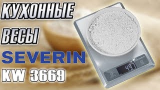 Кухонные весы Severin KW 3669