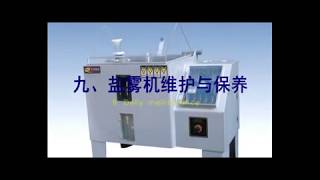 Salt spray test chamber manual