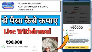 Flow puzzle App app se paisa kaise kamaye l Flow puzzle app real or fake l Flow puzzle app