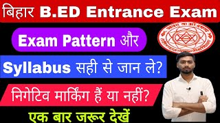 Bihar B.ed Entrance Exam Me Negative Marking Hai Ya Nahi?। Bihar B.ed Exam Pattern & Syllabus जानें