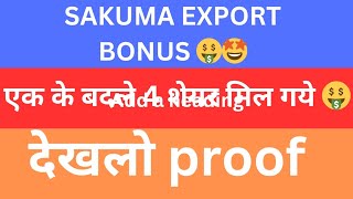 sakuma exports share latest news | sakuma export latest news | #sharemarketanalysis2.0