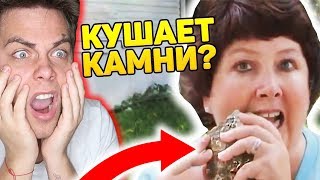 ЭТА ЖЕНЩИНА ЕСТ КАМНИ КАЖДЫЙ ДЕНЬ [трэш-шоу]