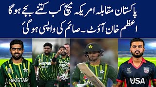 Pakistan 3 Changes Vs USA T20 World cup Match 2024 | PAK Playing 11 vs USA | PAK vs USA T20 WC Match