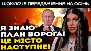 НЕ МОЖУ СТРИМАТИ СЛІЗ! БУДЕ НОВИЙ НАСТУП! ЦЕ МІСТО ЗІТРУТЬ З ЛИЦЯ ЗЕМЛІ! - МАРІЯ ТИХА