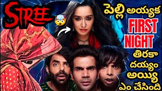 Stree: The Horror Comedy Great start To Maddack Universe