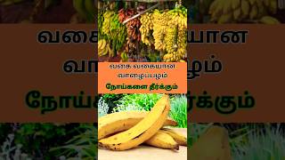 இவ்வளவு நன்மைகளா? #trendingvideo #trending #shortsfeed #trendingshorts #healthtips #health #viral