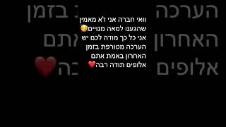 מה היעד הבא?