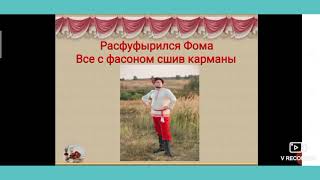 Нагорная Л.П. Тема урока: Отработка согласных звуков