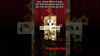 Shri ganesha deva | Ganpati songs | Deva shree ganesha #shorts #viral #ganesh