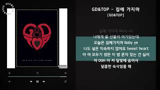 1시간(1hour) / GD&TOP - 집에 가지마 [GD&TOP] / 가사 Audio Lyrics