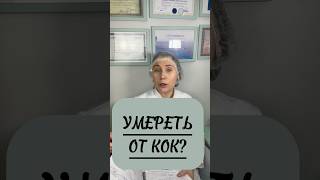 ГОРМОНЫ И ПОСЛЕДСТВИЯ. Кок. #хроническаяусталость #эндометриоз