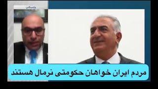 مهران انصاری: مردم ایران خواهان حکومتی نرمال هستند