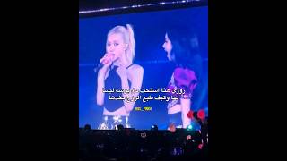 روزي هنا استحت من بوسه ليسا لها😭‼️#akv #nva97 #svk #srk #rosé #blackpink #rose #jennie #kpop