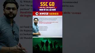 SSC GD 2025 Important Question 78 || GK || GS || Jeet Rana Sir || Abhiyash Series 2025