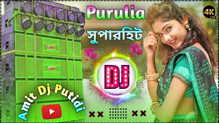 Purulia Nonstop Dj Remix Songs || purulia nonstop dj song hard bass || Dj Amit Putidi