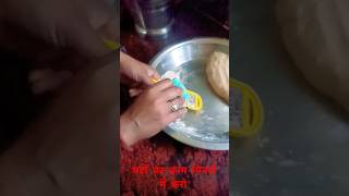 रोटी  बनाने  से पहले  vim bar  का प्रयोग  किया  जाना चाहिए #viral #youtubeshort