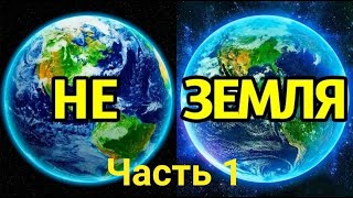 8 Планет, на которых Вы могли бы жить Прямо Сейчас