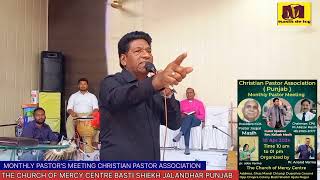 || CHRISTIAN PASTOR ASSOCIATION MONTHLY MEETING THE CHURCH OF MERCY CENTRE || MASIH DE LOG CHANNEL