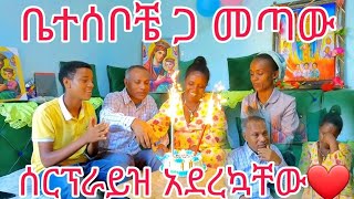 ቤተሰቦቼ ጋ መጣው surprise አደረኳቸው❤