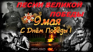 75 Лет Победы!