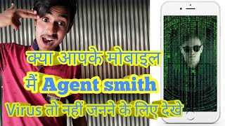 AGENT SMITH has infected over 25 million smartphone. || The tech Technicals