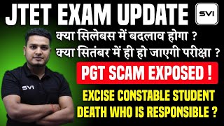 JTET l JSSC CGL l PGT l EXCISE CONSTABLE EXAM UPDATE !!