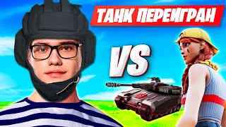 TOOSE РАЗВЛЕКАЕТСЯ В СОЛО АРЕНЕ ФОРТНАЙТ! ТУЗ 3 ГЛАВА 2 СЕЗОН FORTNITE GAMEPLAY