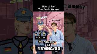 How to say your job in Korean