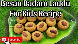 Kids Recipe : Besan Badam Laddu |झटपट बन जाने वाली बच्चों के लिए खास मिठाई | 5 min recipe