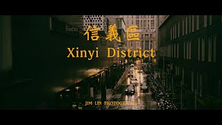 Taipei Xinyi District 台北信義區 - 4K Cinematic Film