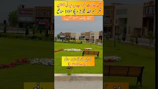 بِسمِ اللّٰہِ سوسائٹی فیز۔2 بکنگ صرف 275000 سے ماہانہ قسط10۔ہزار #ghar #houseforsale #property #dha